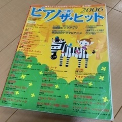 ピアノ楽譜　雑誌