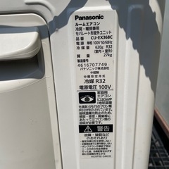 12畳Panasonic EX CS-EX368C-W CU-EX368C