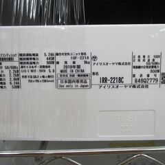 ID：G60017603 アイリスオーヤマ ルームエアコン2．2k