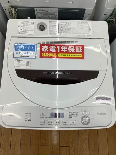 SHARP 全自動洗濯機 ES-GE4C 2019年製 4.5kg - 洗濯機