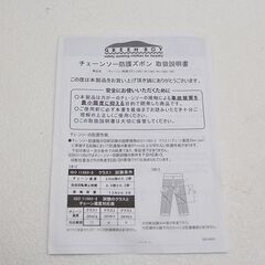 トーヨ GREEN BOY チェンソー防護ズボン Sサイズ GBZ−100 (HD1246wY)