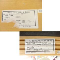 コスガ Kstyle 4人掛け ダイニングセット イス4脚 幅135㎝ ナチュラル系 KOSUGA ダイニングテーブル ダイニングチェア 食卓セット 西岡店