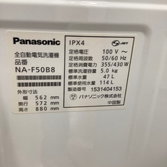 Panasonic 全自動洗濯機　NA-F50B8 2015年製　5.0kg