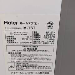 お値下げ致しました！！Haier 1.6kw窓用エアコン JA-16T 2018年製 ウィンドウエアコン ハイアール - 売ります・あげます