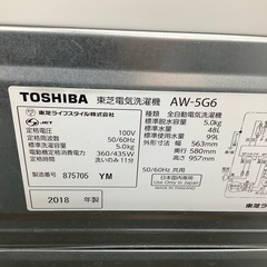 【値下げしました！】TOSHIBA 全自動洗濯機　AW-5G6 2018年製　5.0kg 上部溶け箇所有