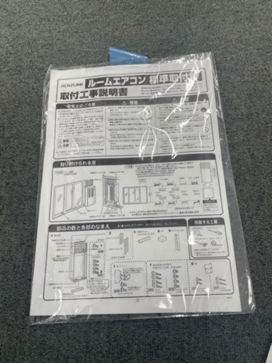 コイズミ　ウインドウエアコン　中古品　5畳～8畳　KAW-1962  2017年製