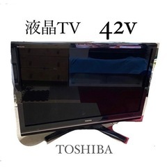 TOSHIBA  液晶テレビ42v