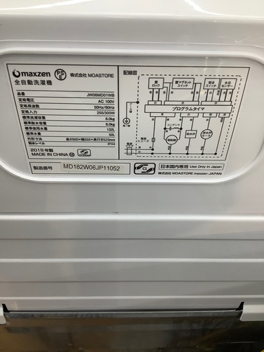 maxzen 全自動洗濯機　JW06MD01WB 2018年製　6.0kg