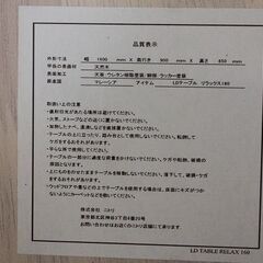 NITORI/ニトリ リラックス リビングダイニング4点セット テーブル/チェア×2/ベンチ 幅160   中古家具 店頭引取歓迎 R5943)