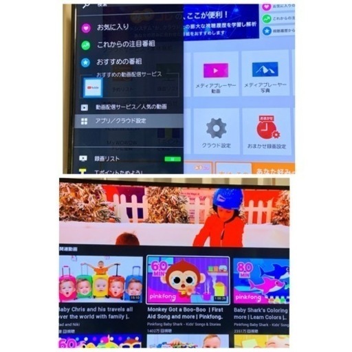 中古美品　東芝 レグザ 65型液晶テレビ　65J7  2013年製 中古美品 東芝 レグザ 65型液晶テレビ 65J7 2013年製 【公式通販】