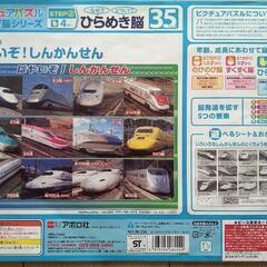 知育パズル　はやいぞしんかんせん　中古☆