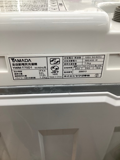 値下げしました！】YAMADA 全自動洗濯機 YWM-T70D1 2016年製 7.0kg