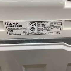 【値下げしました！】YAMADA 全自動洗濯機　YWM-T70D1 2016年製　7.0kg