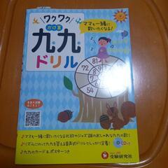 九九の中古が安い 激安で譲ります 無料であげます 4ページ目 ジモティー