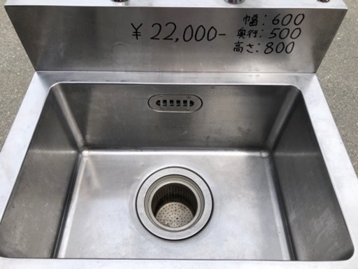 ⭐︎中古品 1槽シンク 600×600×800mm 厨房機器⭐︎