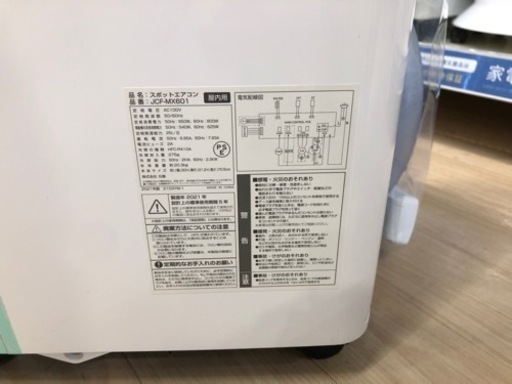 6ヶ月安心保証付き】maxzen スポットクーラー 2021年製 MAXZEN