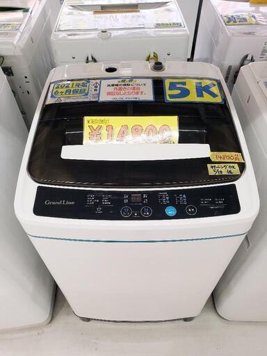 【クリーニング済・配送可】Grand Line 洗濯機 5k 2021年製 管理番号82005