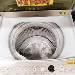 クリーニング済・配送可】Haier（ハイアール）洗濯機 5k 2020年製 管理 