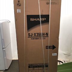 新品！！！　未開封！！！　両開き！！！　シャープ　３ドア冷蔵庫（...