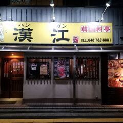 韓国料理店ホールアルバイト大募集！！！