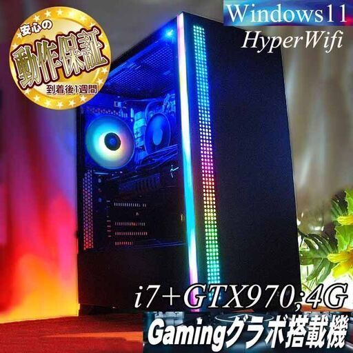 ☆RGB☆ハイパー無線 高FPS i7ゲーミングPC】フォートナイト◎現品