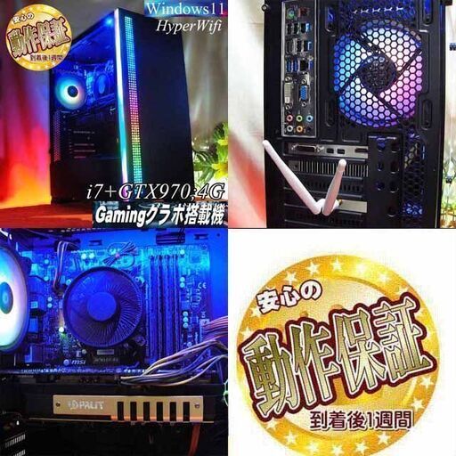 ☆RGB☆ハイパー無線 高FPS i7ゲーミングPC】フォートナイト◎現品