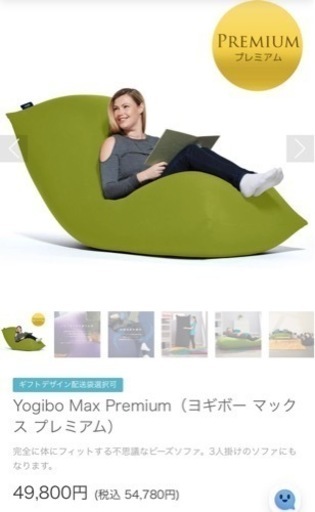 ヨギボー プレミアム yogibo micro-romobil.ba