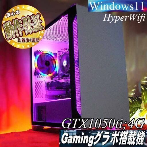 【☆虹桃☆ハイパー無線　高FPSゲーミングPC】フォートナイト◎現品組み上げ製造番号：0520JPS1