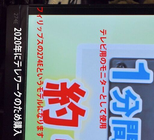 テレビモニターとして及びパソコンモニターとして