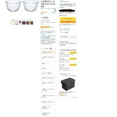 HARIO(ハリオ) 耐熱ガラス ボウル 2個セット 満水容量900ml 日本製 MXP-2208 透明 - 生活雑貨