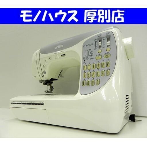 brother コンピューターミシン M-6000 CPS52シリーズ 動作確認済み 自動糸切 家庭用 ハンドメイド 手芸 札幌市 厚別区