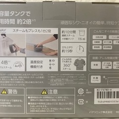 パナソニック 衣類スチーマー NI‐FS780 アイロン