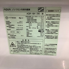 AQUA 2ドア冷蔵庫　AQR-16H  2019年製　157L − 埼玉県