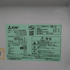 三菱 冷凍冷蔵庫 146L 【リサイクルモールみっけ柏店】