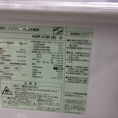 #E-79【ご来店頂ける方限定】AQUAの2ドア冷凍冷蔵庫です