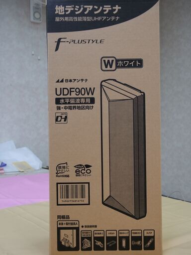 地デジアンテナ【新品】UDF90W