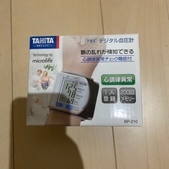 TANITA デジタル血圧機　手首式
