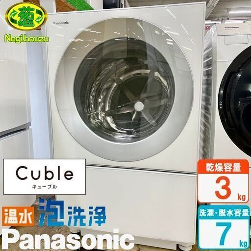 有名なブランド キューブル 】パナソニック Panasonic 美品【 洗濯7.0