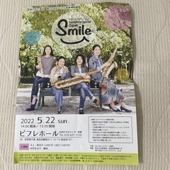 5月22日　新長田　サックスコンサート　チケット