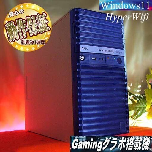 □特価品□ハイパー無線 NECゲーミングPC☆フォートナイト/Apex◎現品 ...