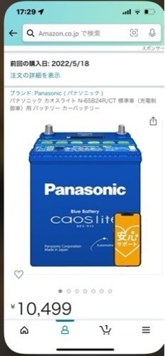 Panasonic 65B24R-L3 バッテリー カオスライト 自動車 充電制御