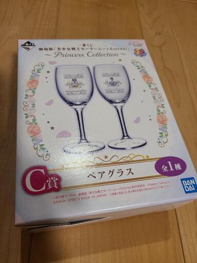 ペアグラス