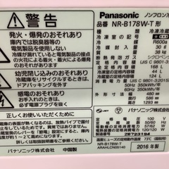 6ヶ月動作保証付Panasonic(パナソニック)2ドア冷蔵庫(042