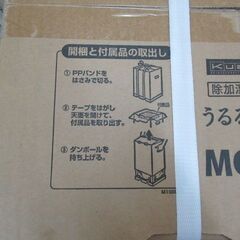除加湿空気清浄機/加湿/除湿/衣類乾燥/～31畳/ストリーマ/うるるとさらら/ダイキン/DAIKIN/MCZ70WE7/新品/未開封品/未使用品/JKN3979/ 除加湿空気清浄機/加湿/除湿/衣類乾燥/～31畳/ストリーマ/うるると