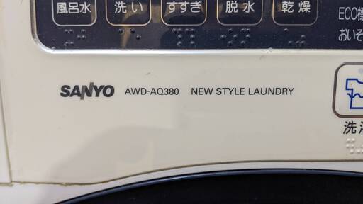 ドラム式洗濯乾燥機 SANYO AWD-AQ380 w2-worldbuffet.co.uk