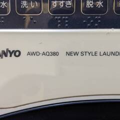 ドラム式洗濯乾燥機 SANYO AWD-AQ380