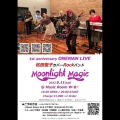 松田聖子カバーRockバンドMoonlight Magic 1st ONEMAN LIVE の画像