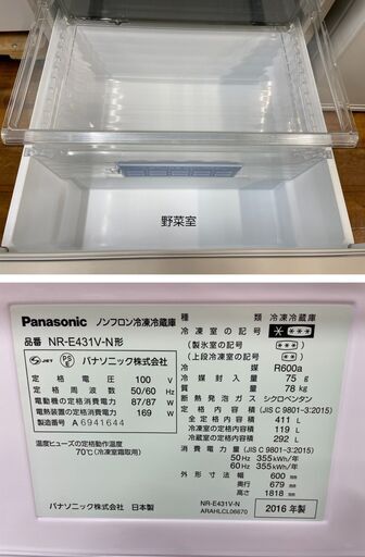 ☆Panasonic パナソニック 411L 幅60cmスリム省スペース 5ドア冷蔵庫