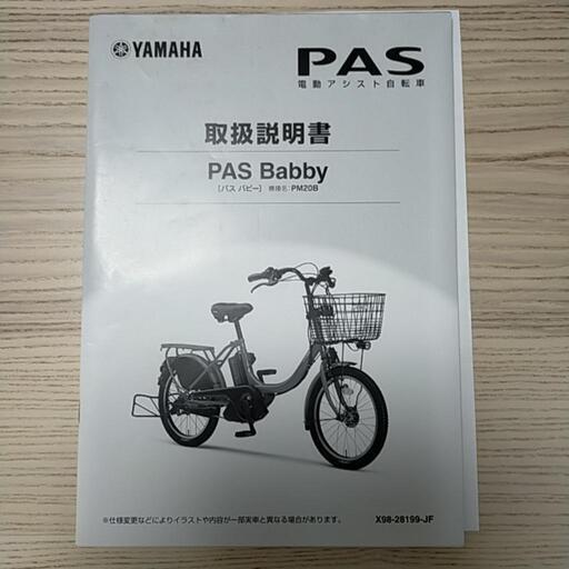 1788ヤマハ3人乗り対応子供乗せ電動アシスト自転車 セール1788ヤマハ3人 1788ヤマハ3人乗り対応子供乗せ電動アシスト自転車 セール1788ヤマハ3人