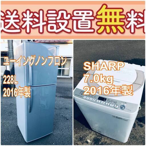 もってけドロボウ価格送料設置無料❗️冷蔵庫/洗濯機の限界突破価格2点セット♪